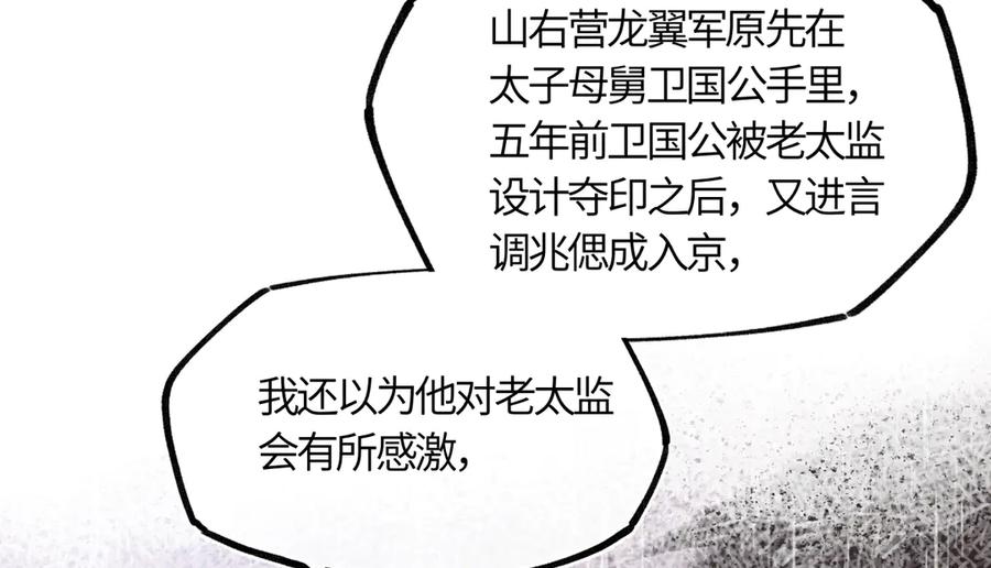 意中人 第四十三话 他自找的！ 第151页