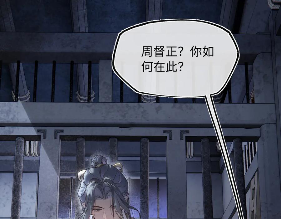 意中人 第四十四话 人生短暂，万般艰难 第74页