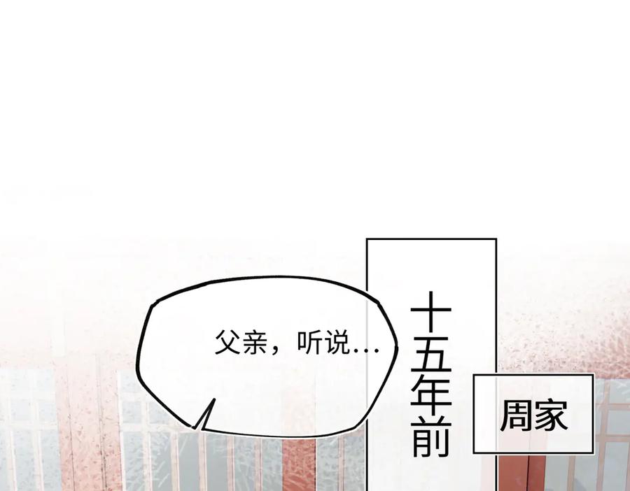 意中人 第四十四话 人生短暂，万般艰难 第96页