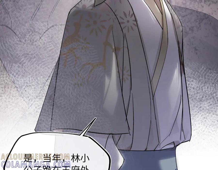 意中人 第四十四话 人生短暂，万般艰难 第93页