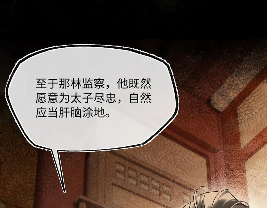 意中人 第四十四话 人生短暂，万般艰难 第48页