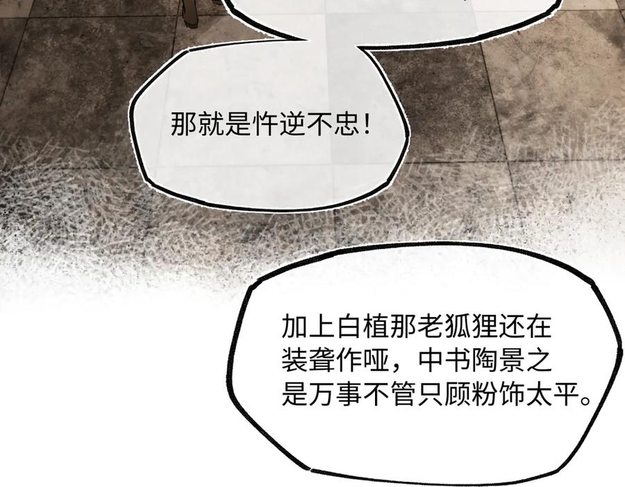 意中人 第四十四话 人生短暂，万般艰难 第42页