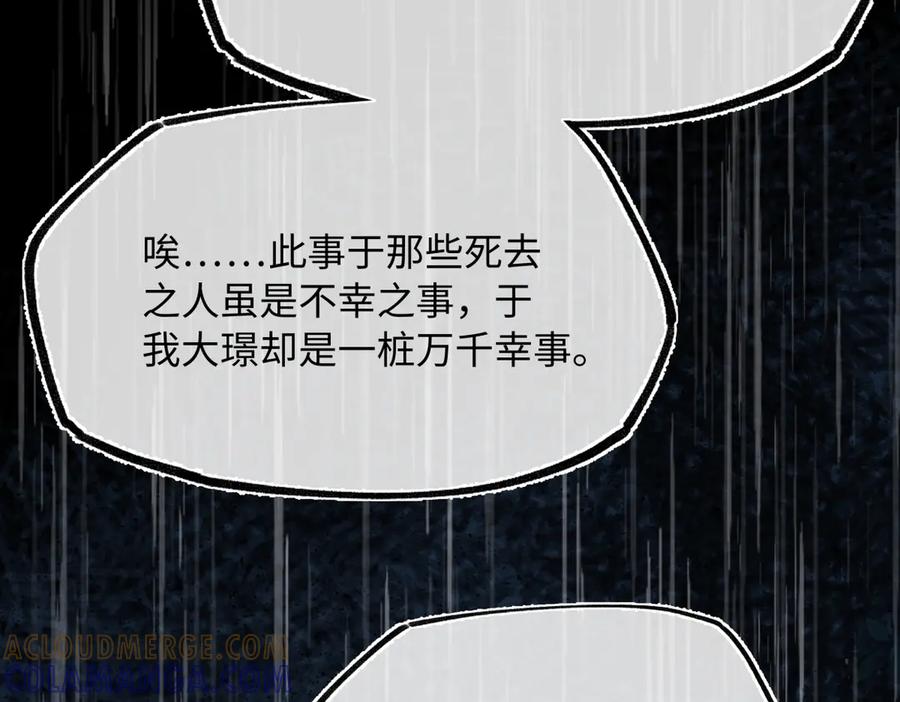 意中人 第四十四话 人生短暂，万般艰难 第61页