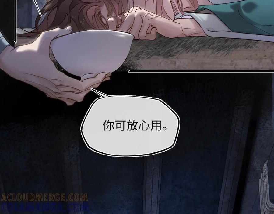 意中人 第四十四话 人生短暂，万般艰难 第73页