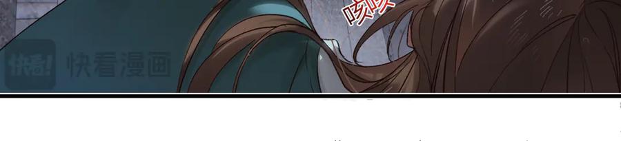 意中人 第四十四话 人生短暂，万般艰难 第76页