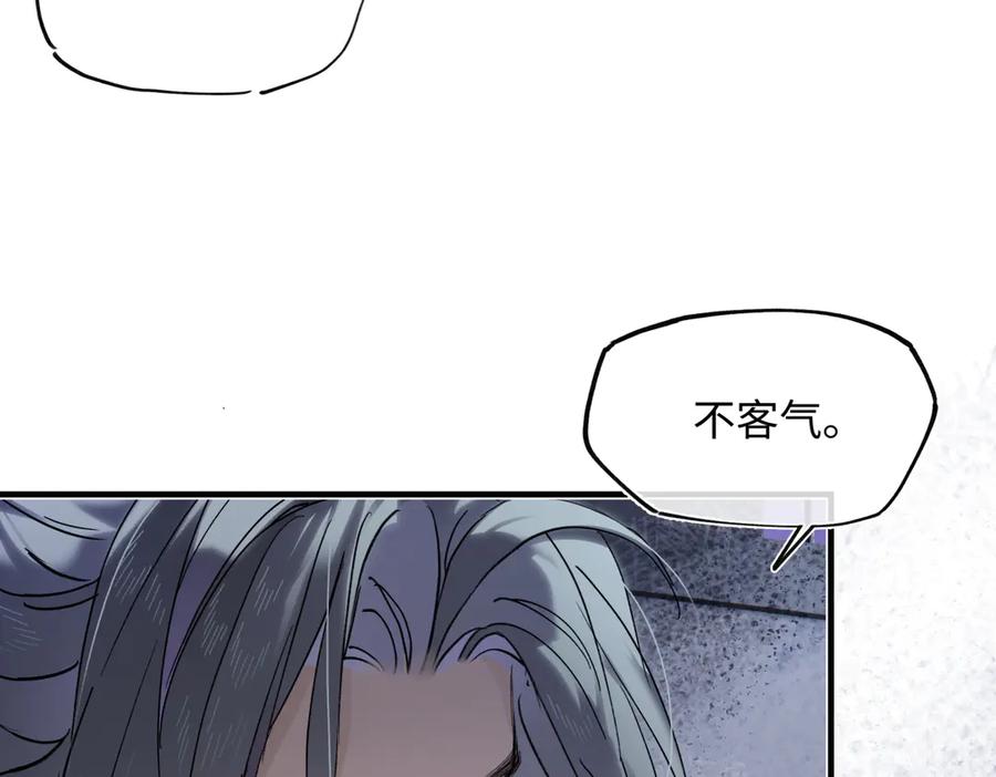 意中人 第四十四话 人生短暂，万般艰难 第79页