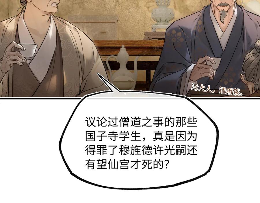 意中人 第四十四话 人生短暂，万般艰难 第44页