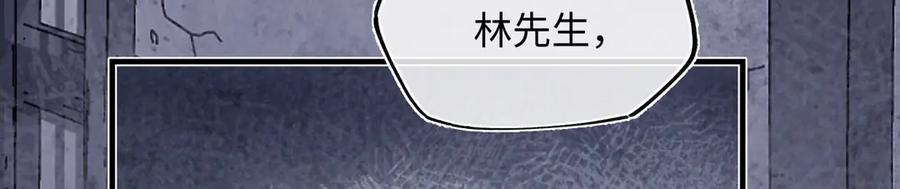 意中人 第四十四话 人生短暂，万般艰难 第67页