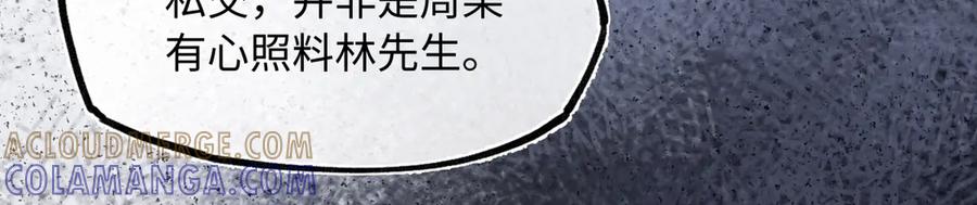意中人 第四十四话 人生短暂，万般艰难 第81页