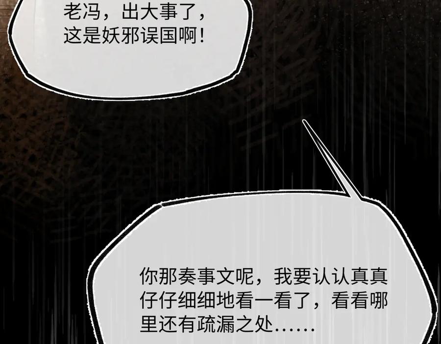 意中人 第四十四话 人生短暂，万般艰难 第60页