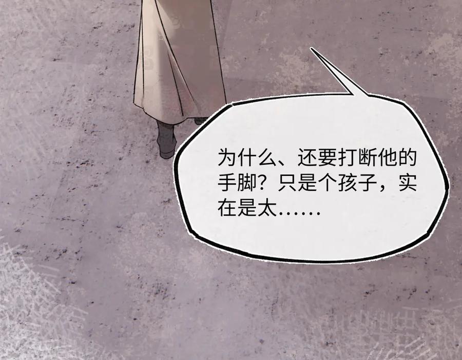 意中人 第四十四话 人生短暂，万般艰难 第99页