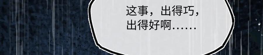 意中人 第四十四话 人生短暂，万般艰难 第62页