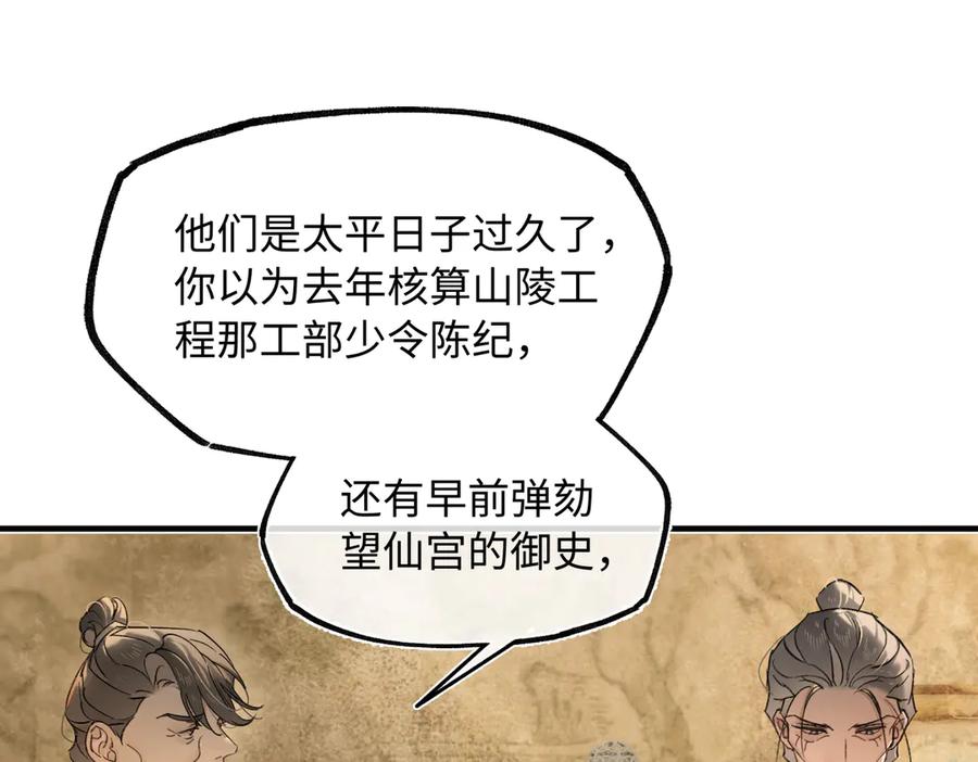 意中人 第四十四话 人生短暂，万般艰难 第43页