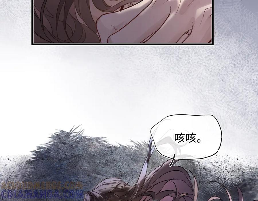 意中人 第四十四话 人生短暂，万般艰难 第69页