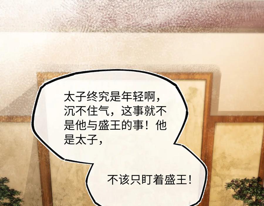 意中人 第四十四话 人生短暂，万般艰难 第39页