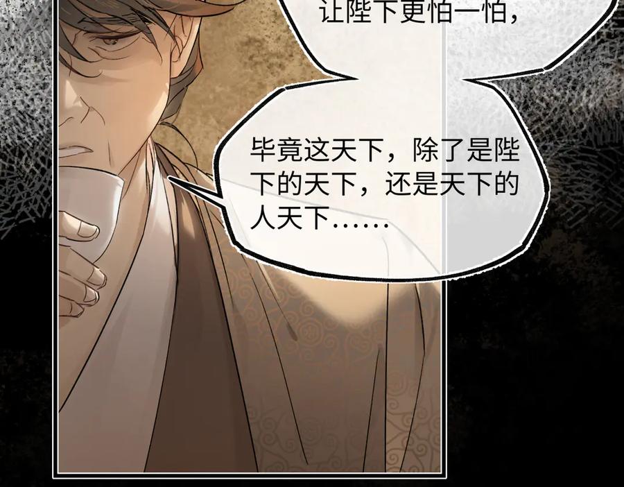 意中人 第四十四话 人生短暂，万般艰难 第47页
