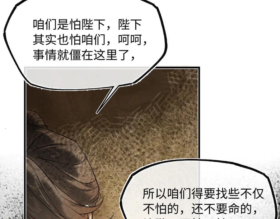 意中人 第四十四话 人生短暂，万般艰难 第46页