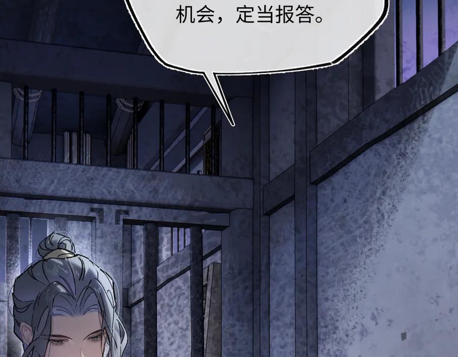 意中人 第四十四话 人生短暂，万般艰难 第83页