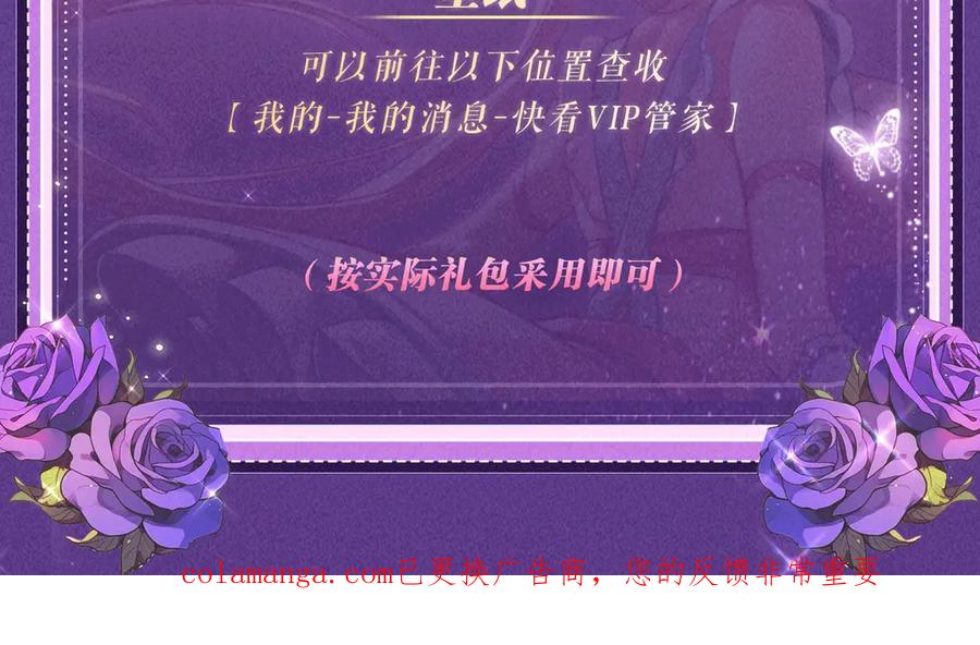 全球诡异时代 特典预热：6月6日 祈愿解锁你和女神的亲密互动 第26页