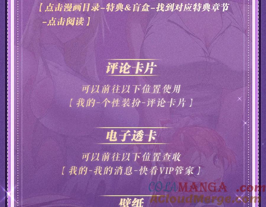 全球诡异时代 特典预热：6月6日 祈愿解锁你和女神的亲密互动 第25页