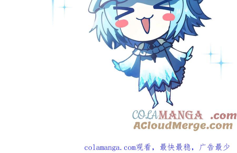 《全球御兽：我能看见进化路线》第11话 你我之间的差距！ 第137页