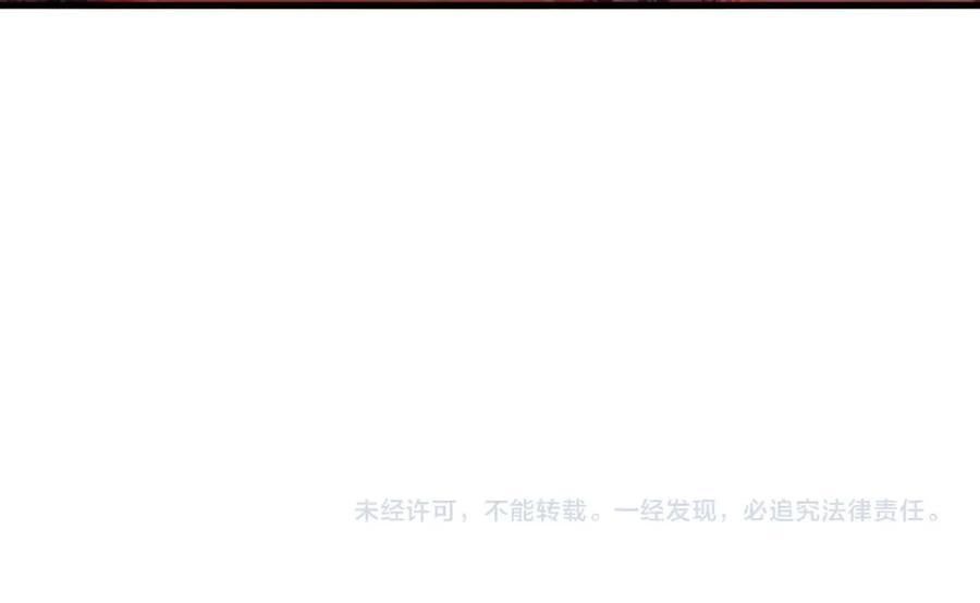 《全球御兽：我能看见进化路线》第11话 你我之间的差距！ 第135页