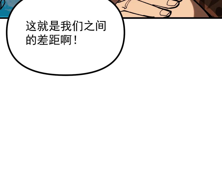 《全球御兽：我能看见进化路线》第11话 你我之间的差距！ 第130页