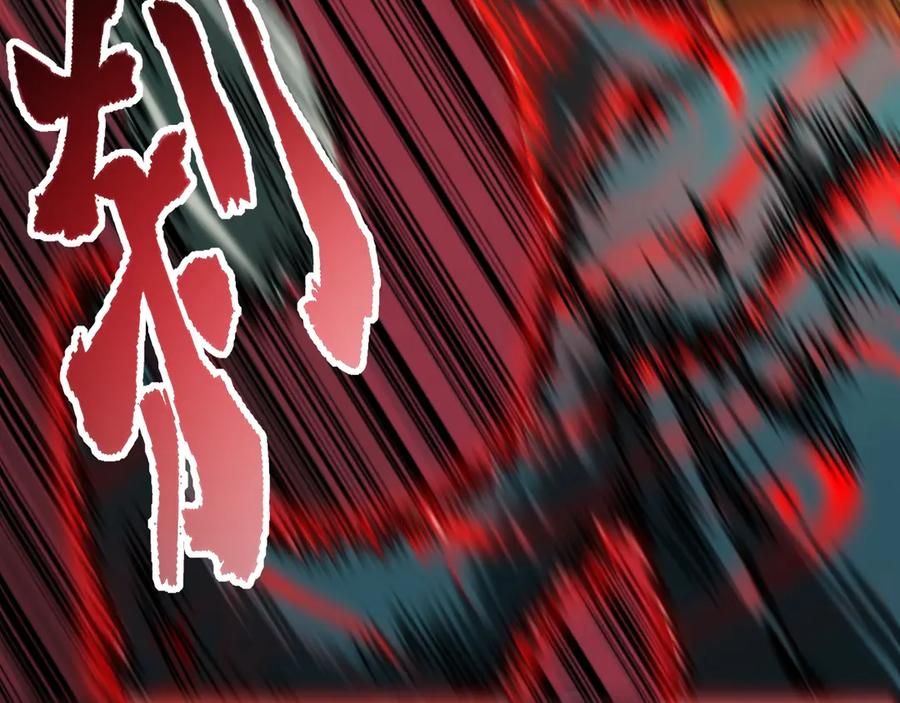 《全球御兽：我能看见进化路线》第11话 你我之间的差距！ 第134页