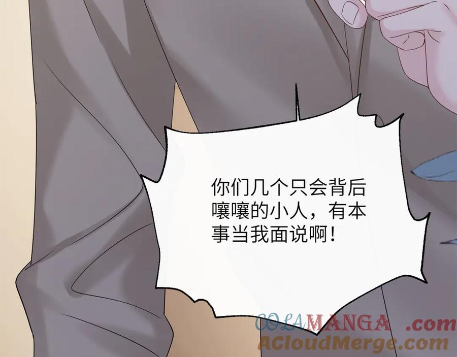 《穿成马甲大佬的妹妹》第51话 阴魂不散的薛铎 第25页