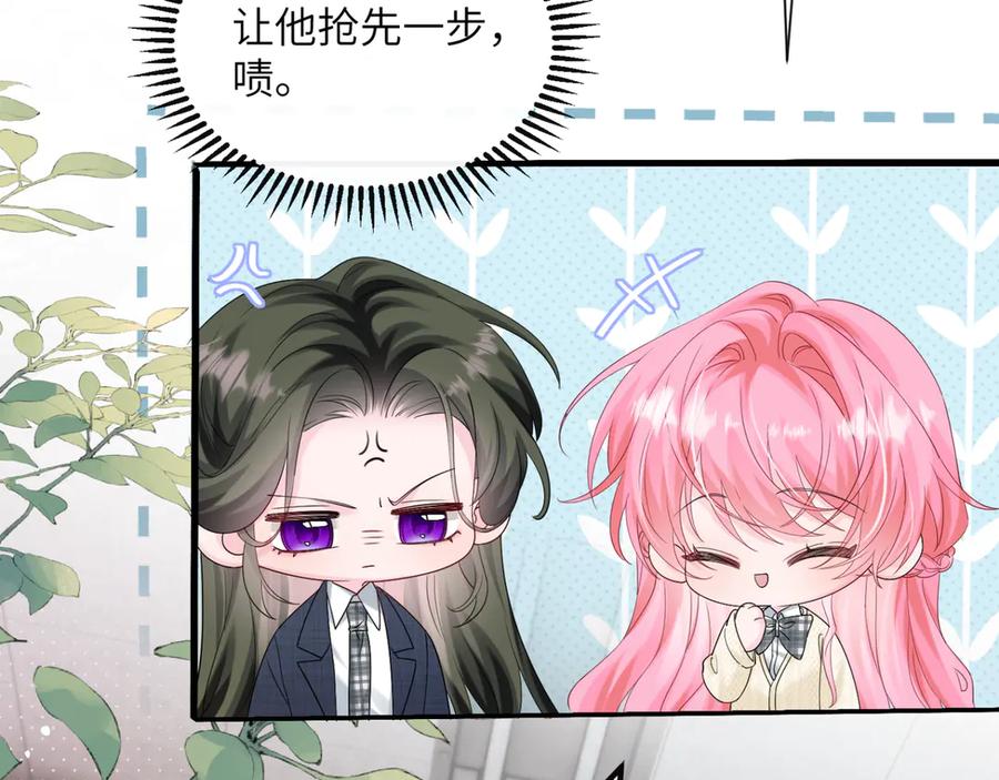 《穿成马甲大佬的妹妹》第51话 阴魂不散的薛铎 第64页