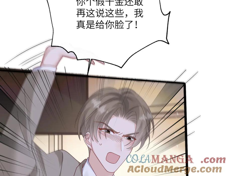 《穿成马甲大佬的妹妹》第51话 阴魂不散的薛铎 第49页