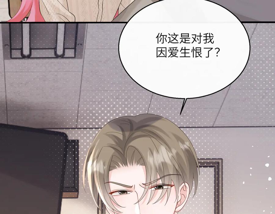《穿成马甲大佬的妹妹》第51话 阴魂不散的薛铎 第36页