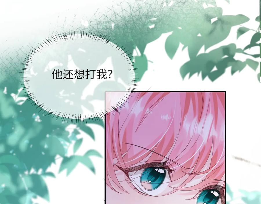 《穿成马甲大佬的妹妹》第51话 阴魂不散的薛铎 第52页