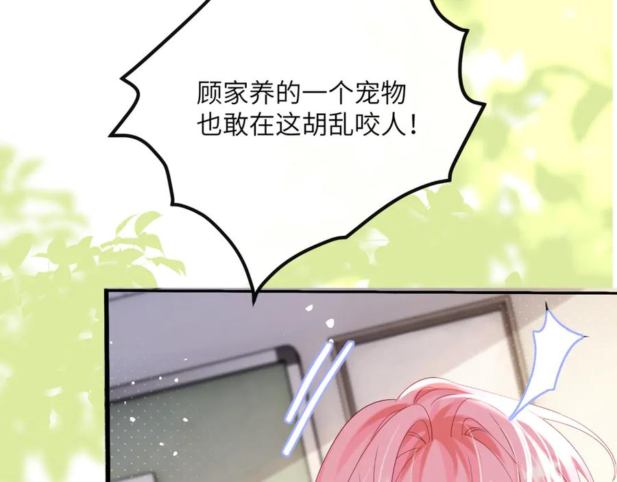 《穿成马甲大佬的妹妹》第51话 阴魂不散的薛铎 第68页