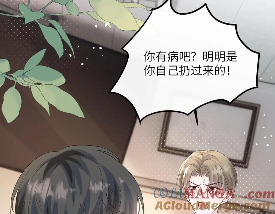 《穿成马甲大佬的妹妹》第51话 阴魂不散的薛铎 第65页