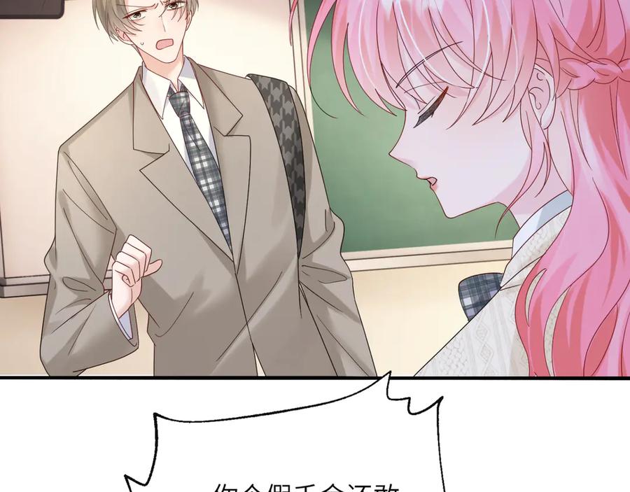 《穿成马甲大佬的妹妹》第51话 阴魂不散的薛铎 第48页