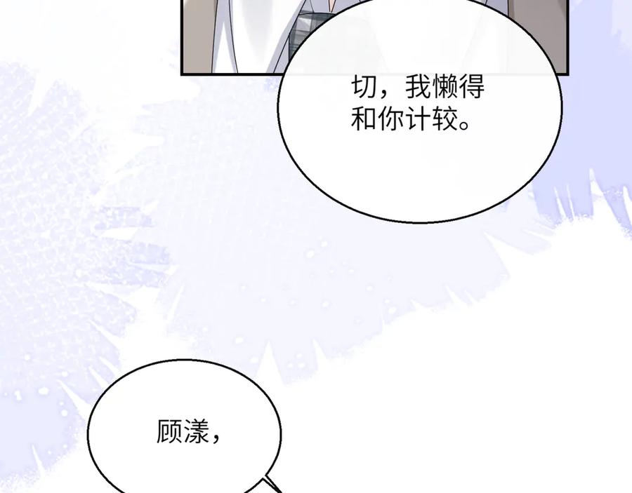 《穿成马甲大佬的妹妹》第51话 阴魂不散的薛铎 第34页