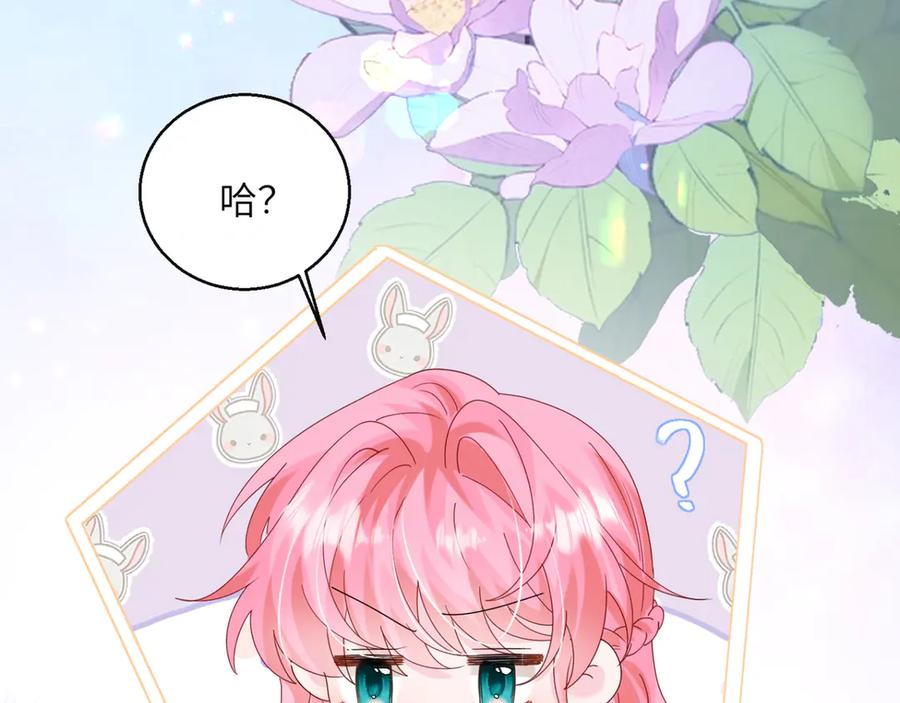 《穿成马甲大佬的妹妹》第51话 阴魂不散的薛铎 第40页