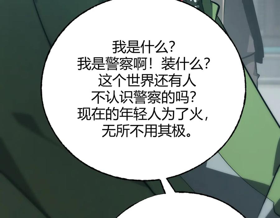 我，最强BOSS - 53 - 第43张图