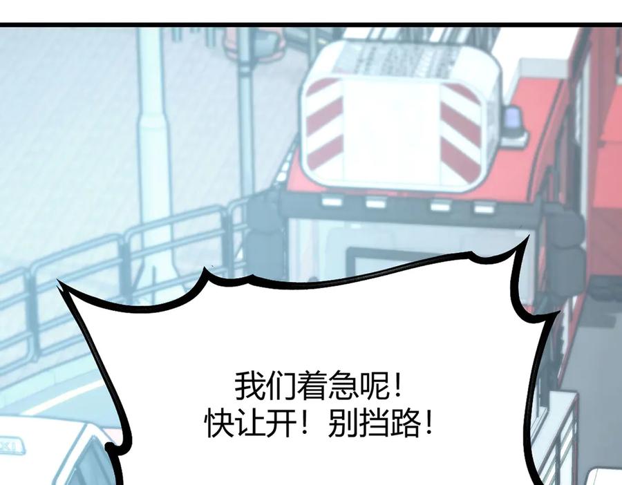 我，最强BOSS - 53 - 第6张图