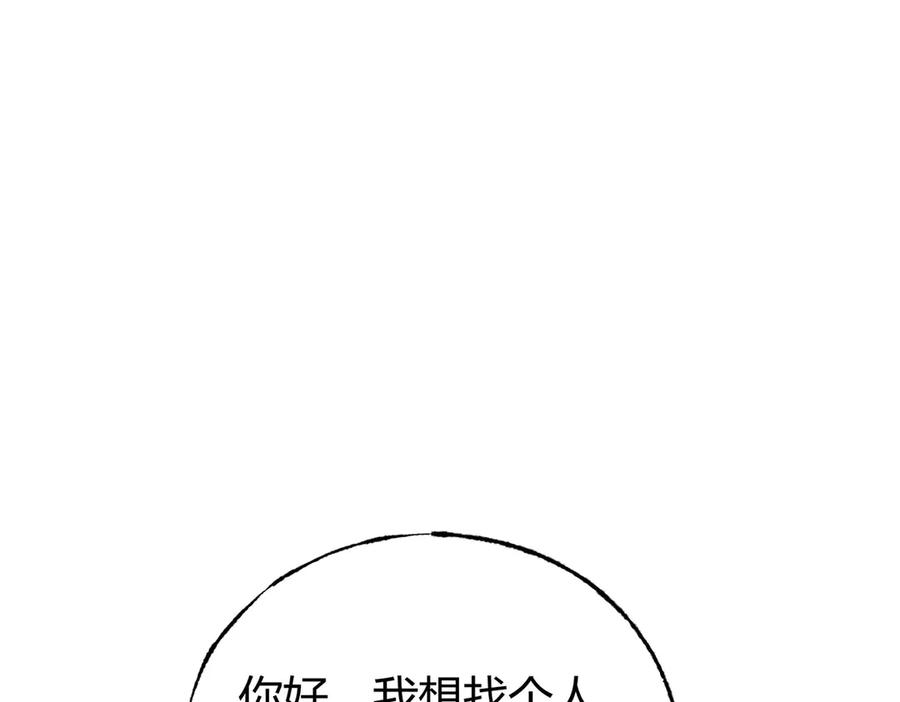 我，最强BOSS - 53 - 第40张图