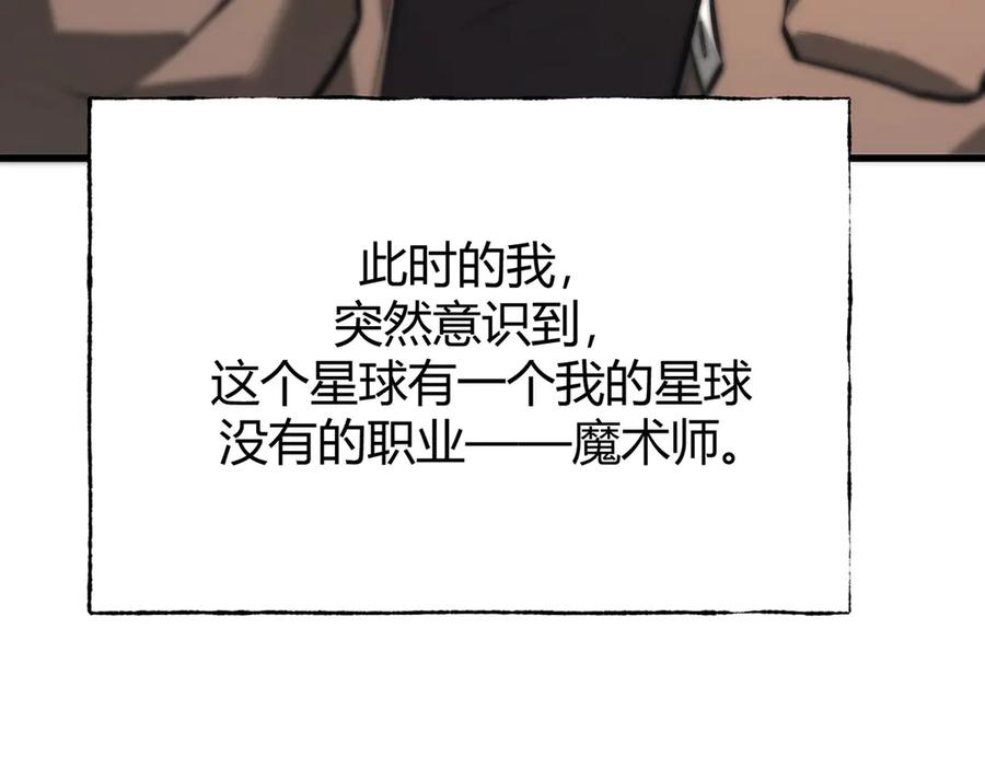 我，最强BOSS - 53 - 第31张图