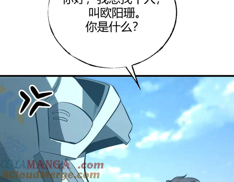 我，最强BOSS - 53 - 第41张图