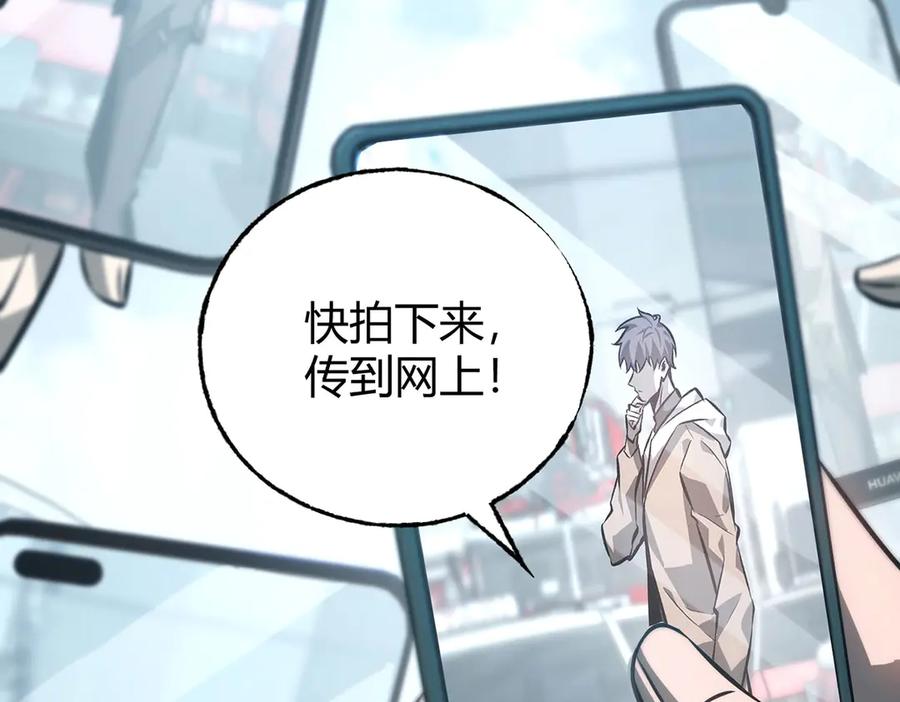 我，最强BOSS - 53 - 第20张图