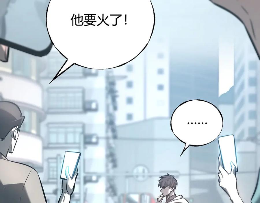 我，最强BOSS - 53 - 第22张图