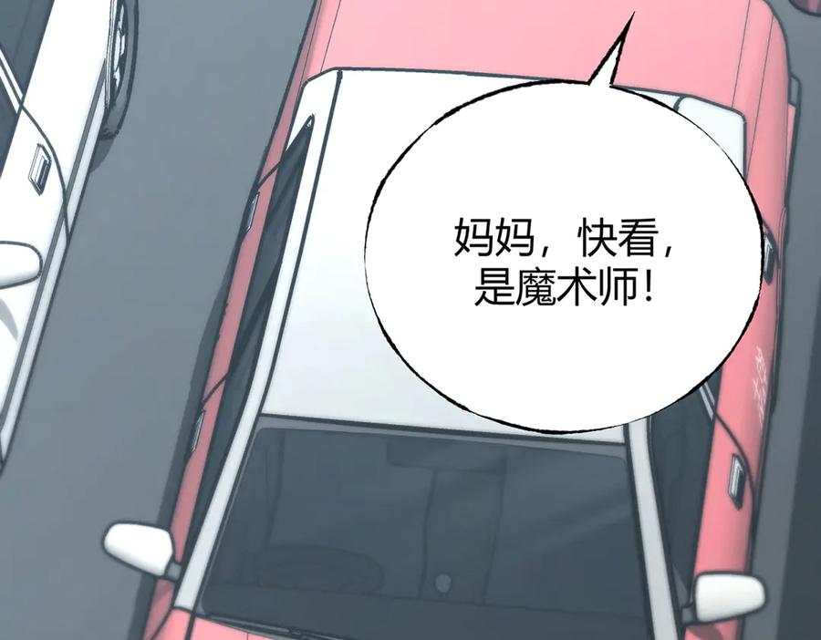 我，最强BOSS - 53 - 第11张图