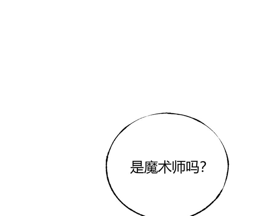 我，最强BOSS - 53 - 第16张图