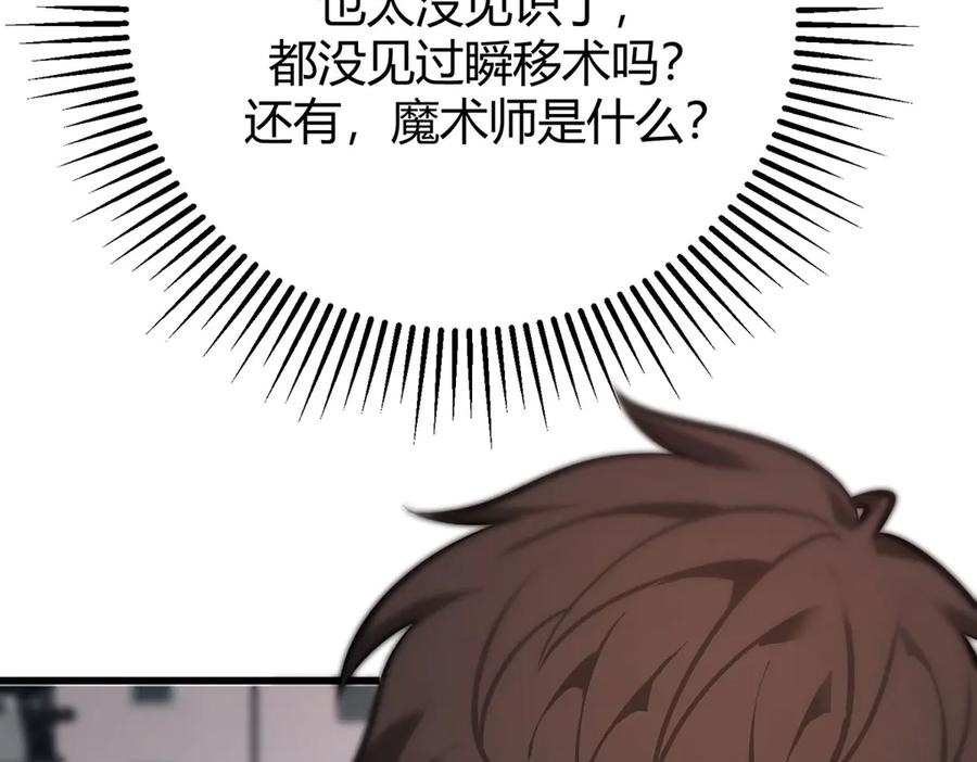 我，最强BOSS - 53 - 第27张图