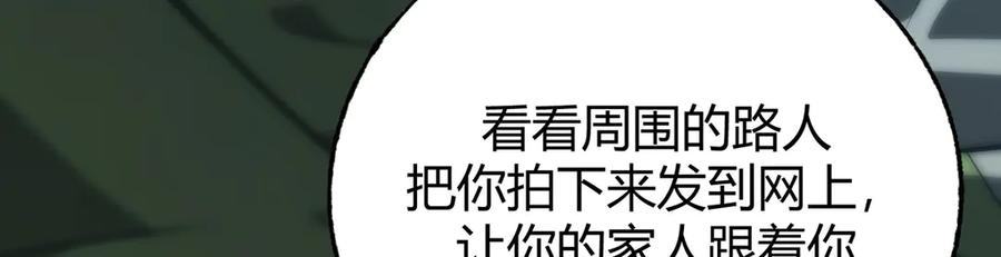 我，最强BOSS - 53 - 第44张图