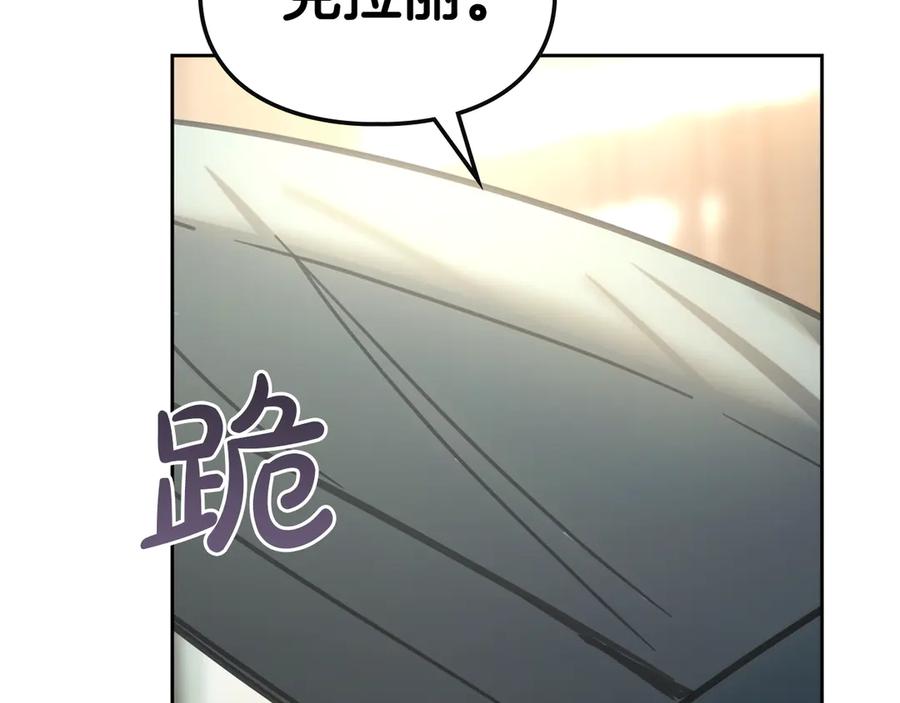 冬城的囚犯小公主 第55话 没有未来 第206页